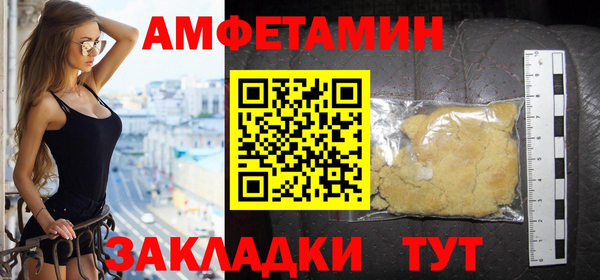 Amphetamine  Amphetamine VHQ  Вход с VPN  Евпатория 