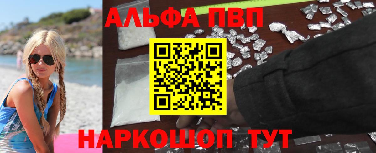 APVP VHQ Евпатория
