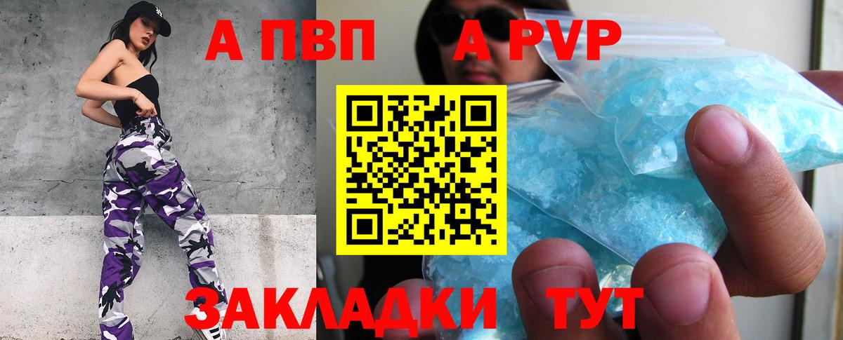 APVP  Вход с VPN  где купить   Евпатория  Alfa_PVP СК КРИС  Альфа ПВП СК КРИС  APVP СК 