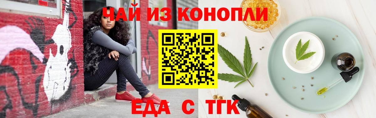 Евпатория  Еда ТГК марихуана  Вход с VPN 