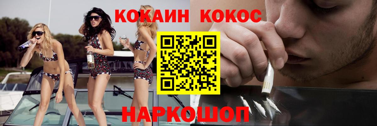 COCAIN 98%  Вход с VPN  Евпатория 