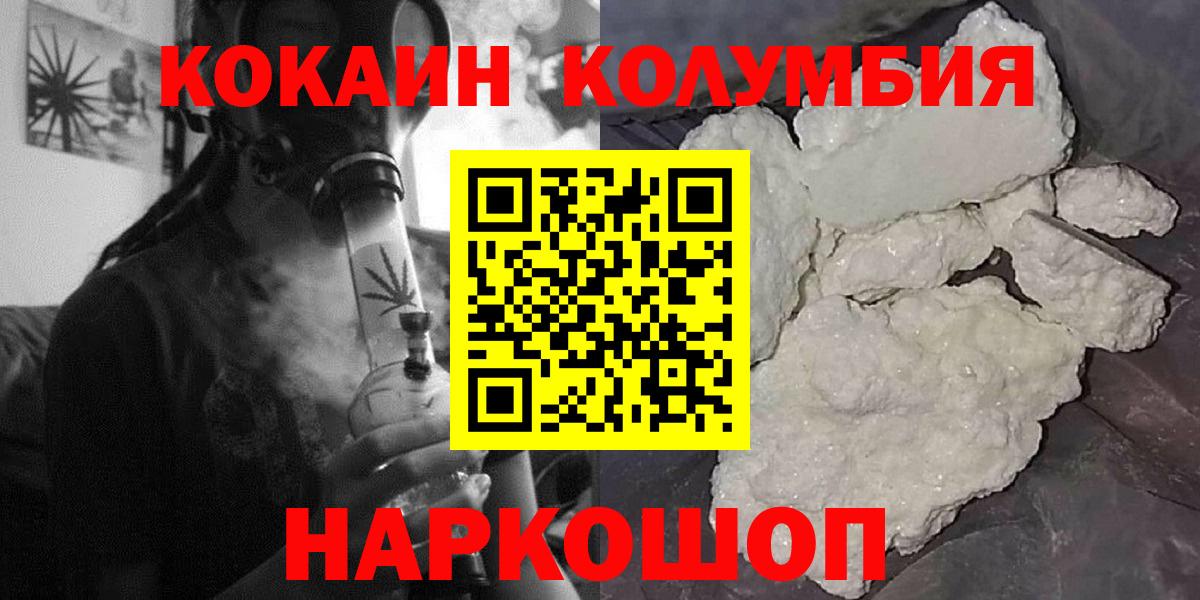 Cocaine Columbia Евпатория