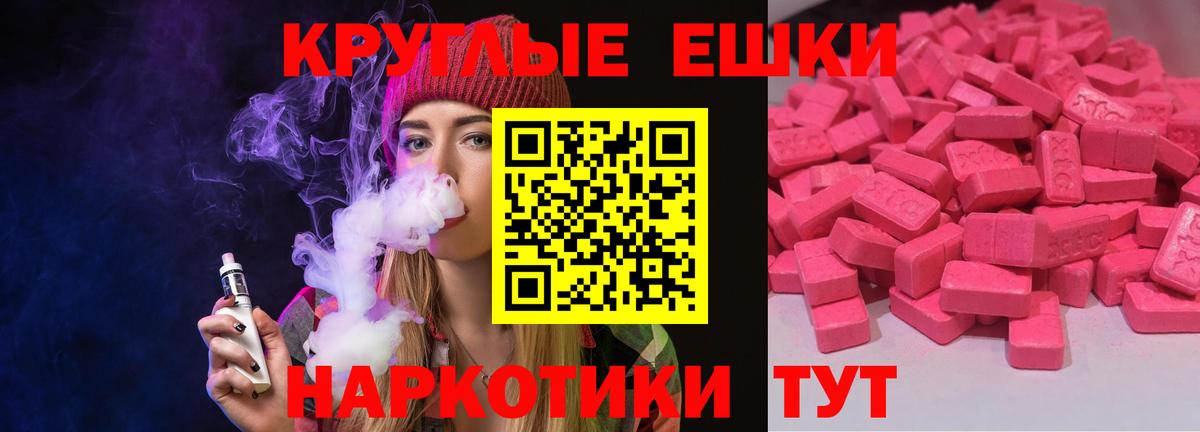 Ecstasy TESLA  Экстази  Евпатория  Вход с VPN  Экстази Дубай 