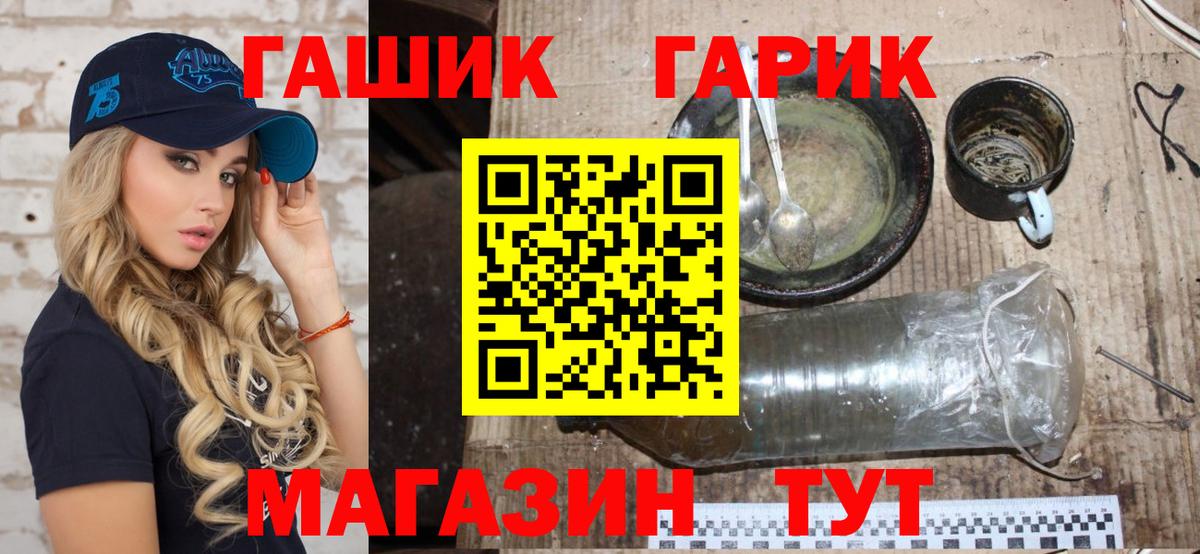 Евпатория  ГАШИШ  Вход с VPN  ГАШ Изолятор 