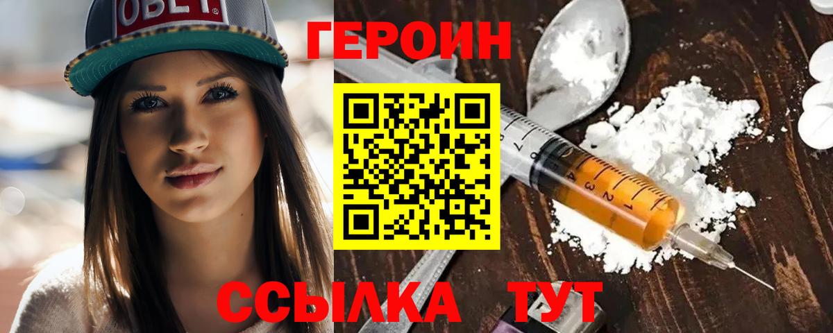 Героин герыч  Вход с VPN  Евпатория 