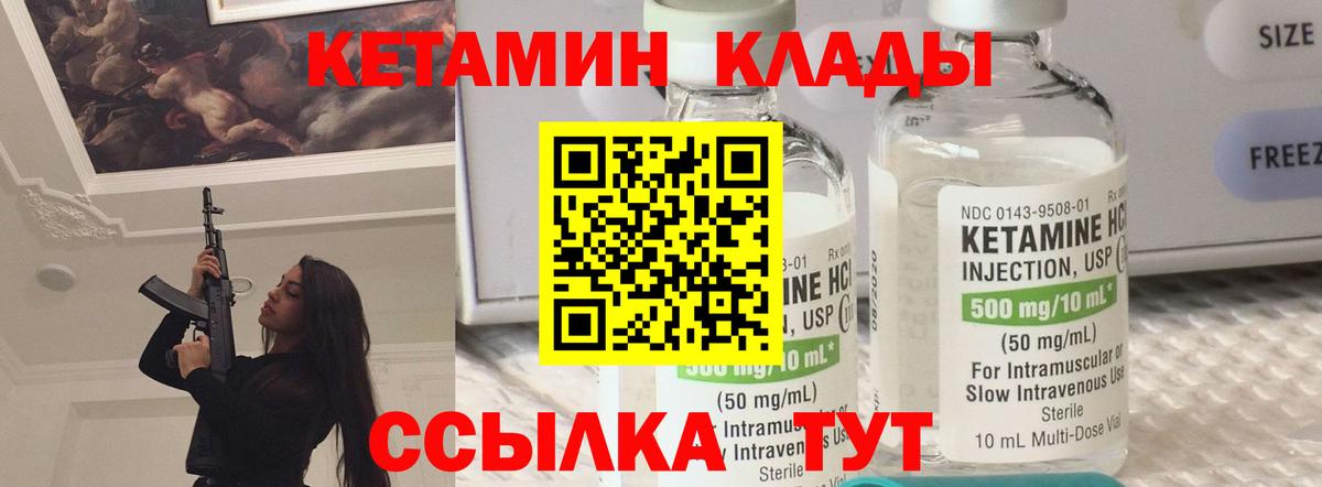 КЕТАМИН ketamine  Кетамин VHQ  Евпатория    ссылки  Вход с VPN 