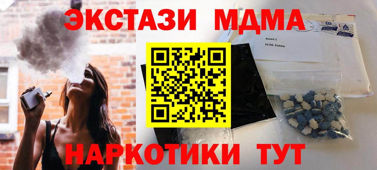 Евпатория  MDMA  Вход с VPN  MDMA кристаллы  МДМА кристаллы 