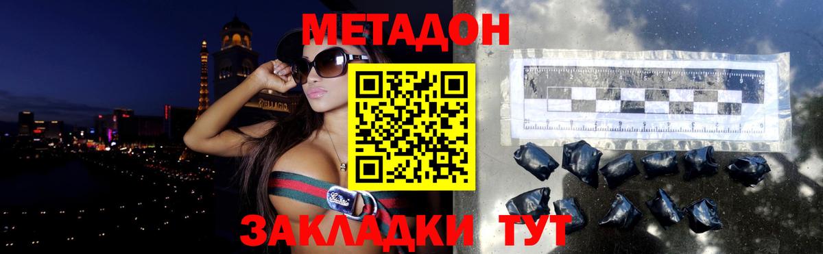 МЕТАДОН белоснежный Евпатория
